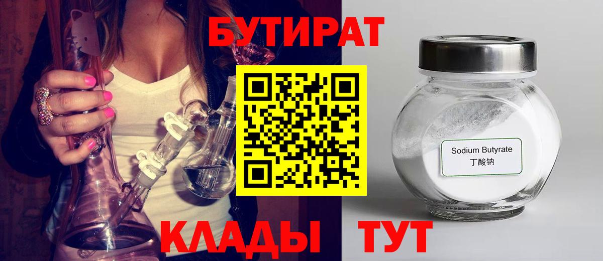 Бутират оксана  Вход с VPN  Бутират  Острогожск 