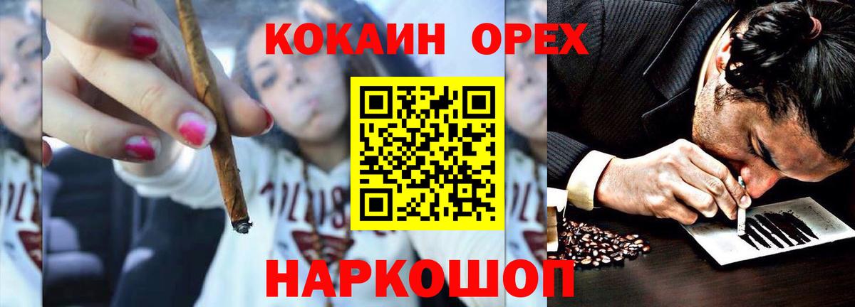Острогожск  Кокаин 98%  COCAIN Эквадор  Вход с VPN 