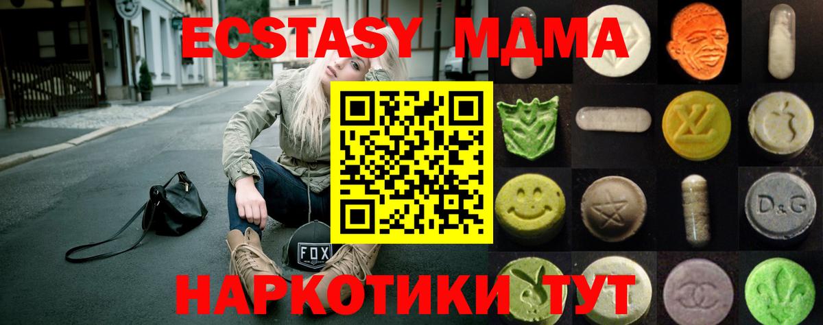 Ecstasy Дубай  Экстази ешки  Экстази  Вход с VPN  Острогожск 