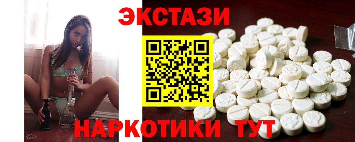 Ecstasy MDMA Острогожск