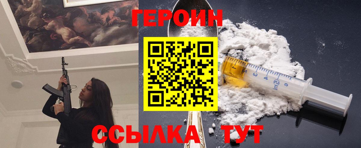 Героин Афган Острогожск