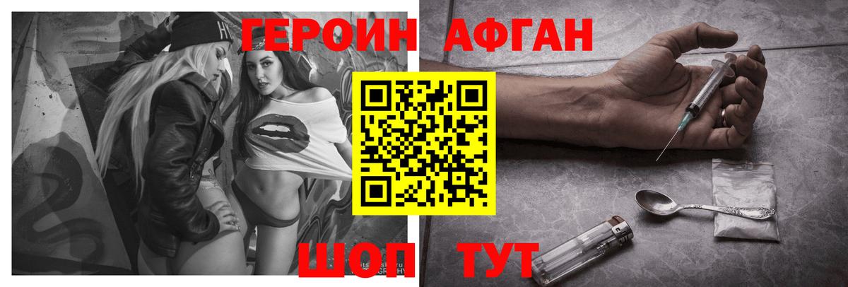 ГЕРОИН герыч  Вход с VPN  Острогожск 