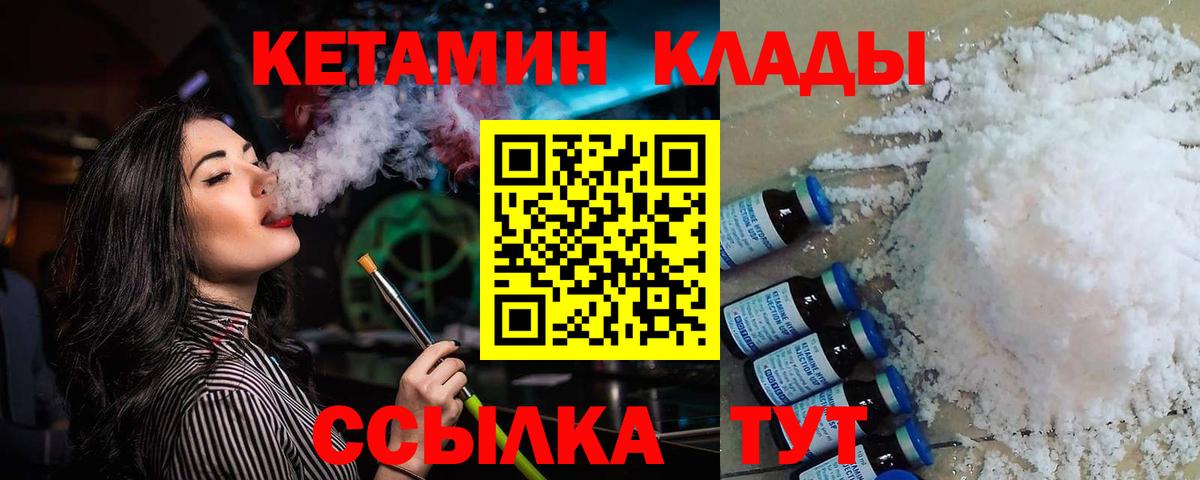 Кетамин ketamine  Кетамин ketamine  Острогожск  Вход с VPN 