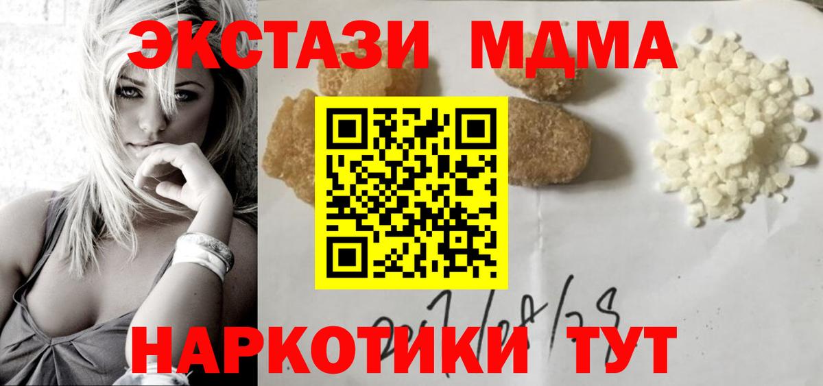 MDMA  МДМА Molly  Вход с VPN  МДМА VHQ  Острогожск 
