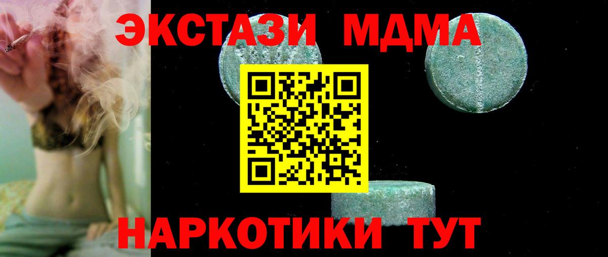 MDMA кристаллы Острогожск