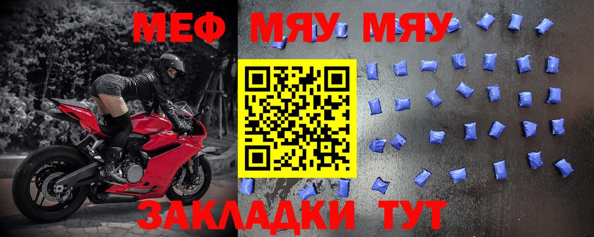 Мефедрон  Вход с VPN  Меф  Меф mephedrone  Острогожск 