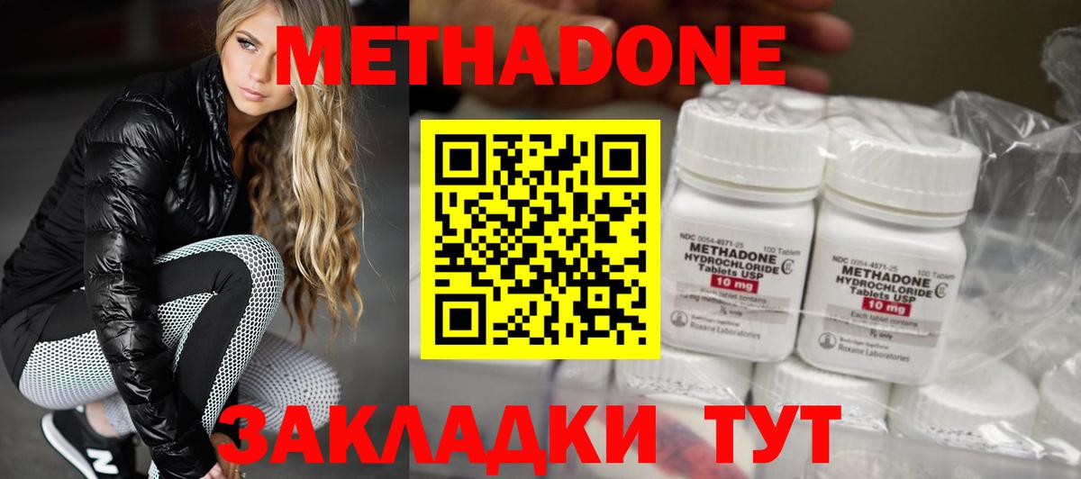 Острогожск  Метадон methadone  Вход с VPN 