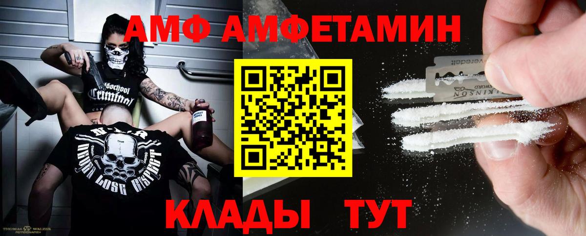 Острогожск  МЕТАМФЕТАМИН Декстрометамфетамин 99.9%  МЕТАМФЕТАМИН Декстрометамфетамин 99.9%  Метамфетамин  Вход с VPN 