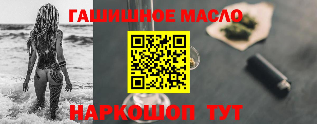 Острогожск  Дистиллят ТГК THC oil  Вход с VPN 